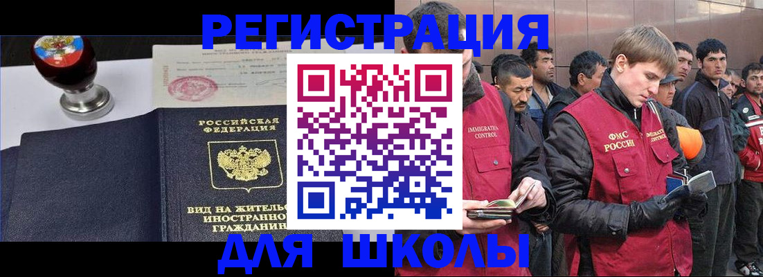 временная регистрация для всех в Лесозаводске