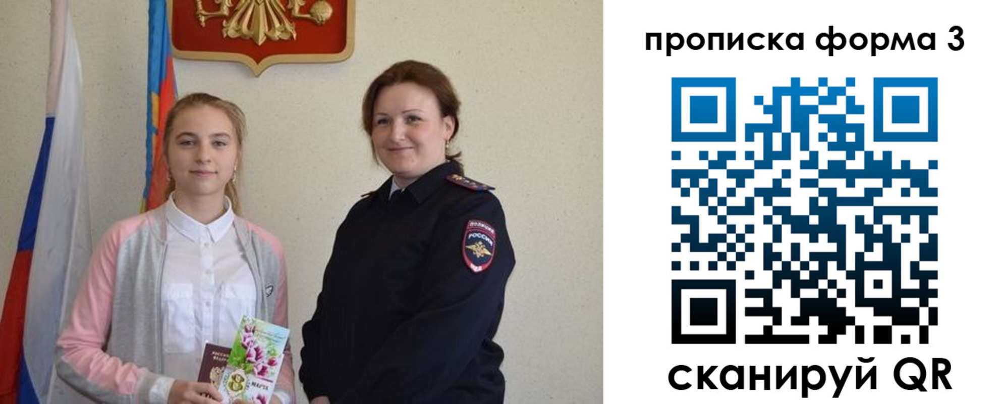 прописка от собственника в Лесозаводске