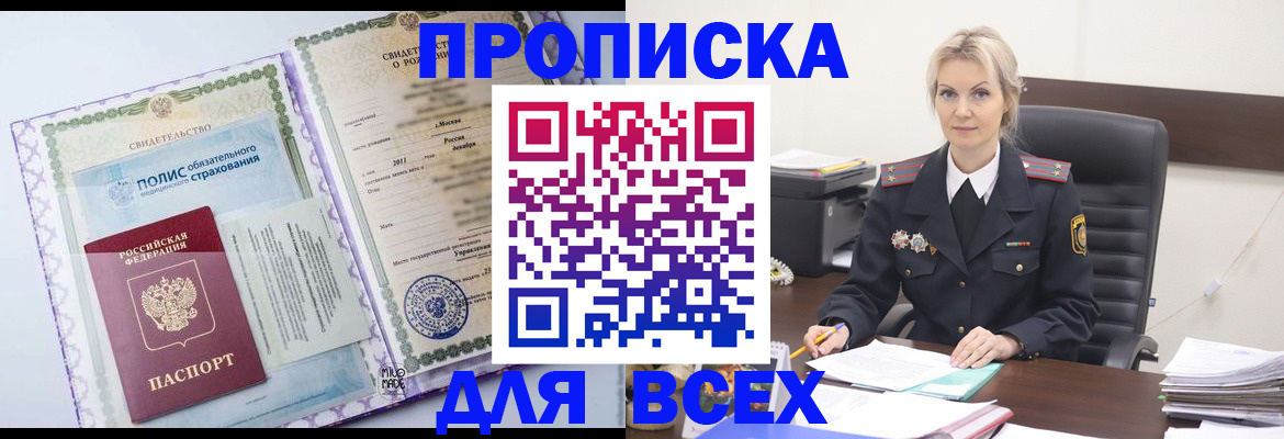 временная регистрация в квартире в Лесозаводске