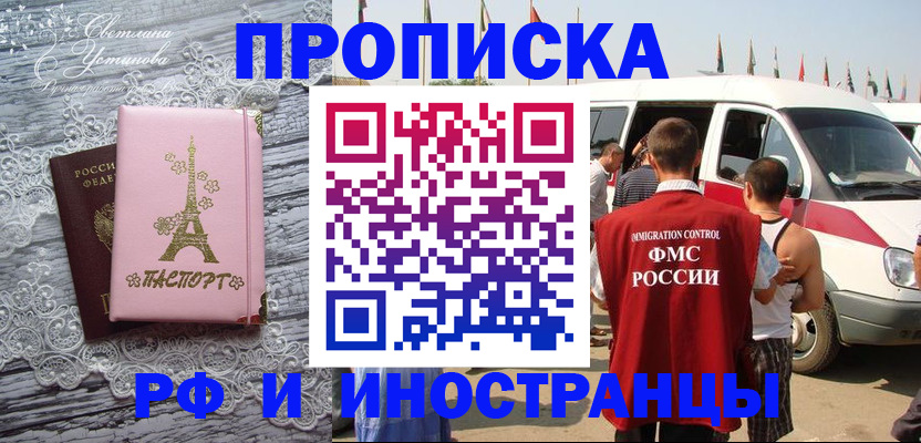 прописка поиск в Лесозаводске