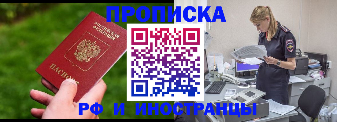 временная регистрация собственник в Лесозаводске