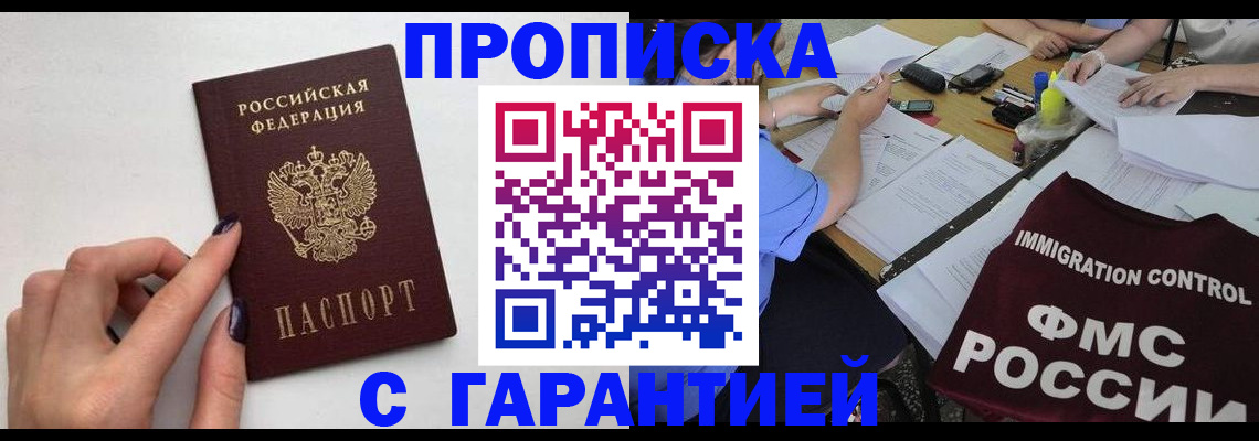 временная регистрация в квартире в Лесозаводске