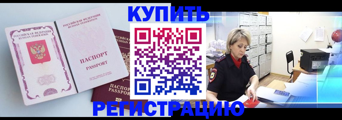 прописка для военкомата в Лесозаводске