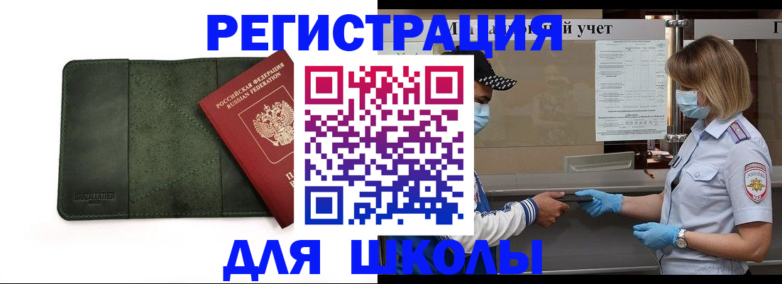 прописка 2025 в Лесозаводске